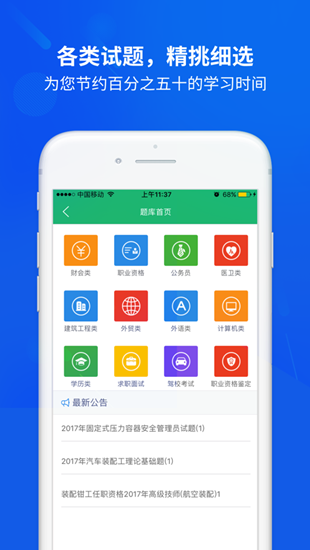 皮皮学搜题软件下载官网免费版