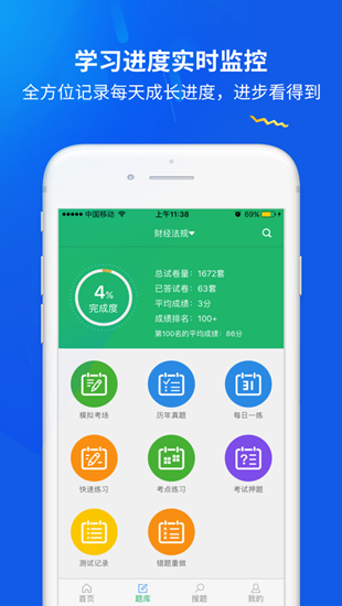 皮皮学搜题软件官网下载