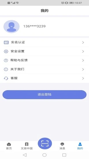 悦通行网页版最新版本