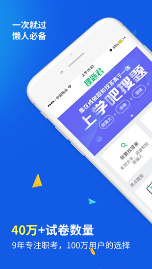 皮皮学搜题app下载