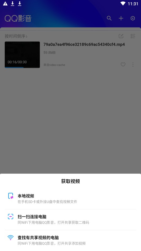 qq影音手机版下载app