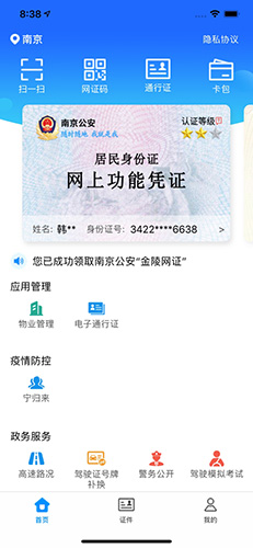 宁归来app苹果版