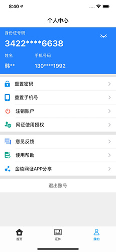 宁归来app健康码下载