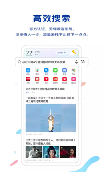 vivo浏览器2023新版本