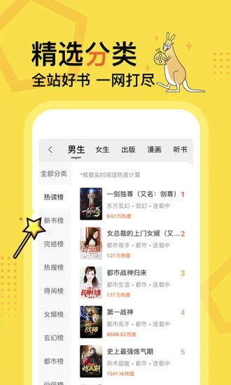 得间小说免费阅读全文安卓版