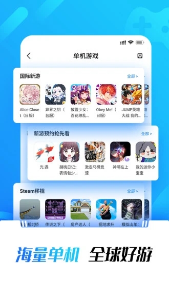 光环助手下载安装app免费版