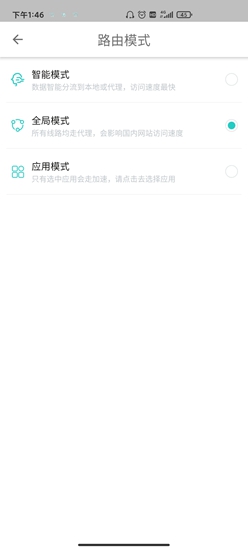 西柚加速器免费下载