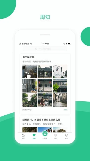 苏周到app下载
