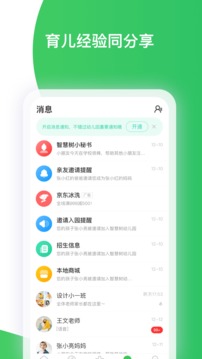 智慧树平台完整版