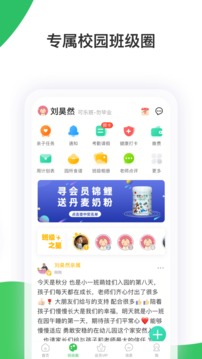智慧树平台