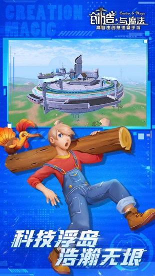 创造与魔法科技辅助下载