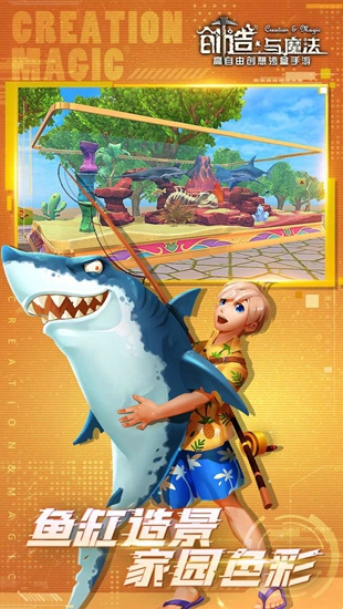 创造与魔法脚本免费下载