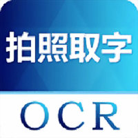 图片转文字app下载免费版 v4.6.4
