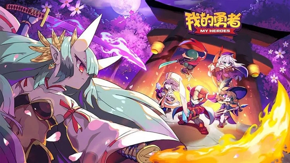 我的勇者怎么领取50连抽2022 我的勇者50连抽兑换码2022年