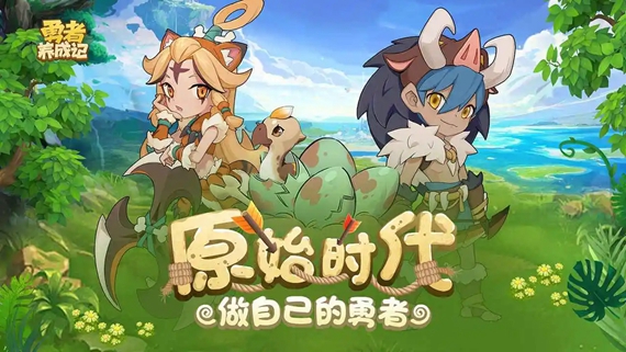 勇者养成记50连抽兑换码有哪些 勇者养成记50连抽兑换码2022最新