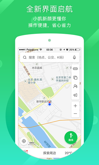 凯立德导航车机版2022下载