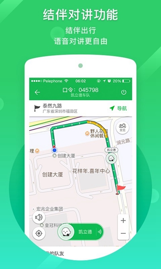 凯立德导航车机版下载