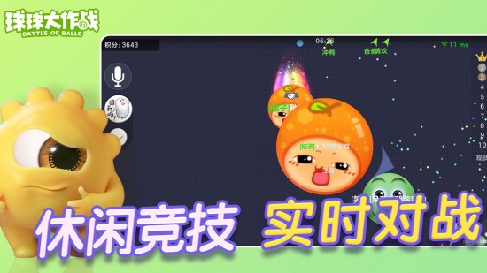 球球大作战免root吐球加速器下载