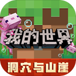 我的世界死亡指令代码电脑版v2.1.5.162567