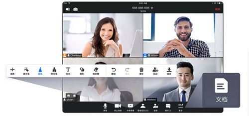 视频会议软件在线国际版