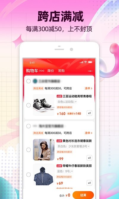 淘宝下载app2025版