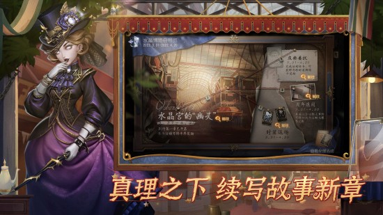 第五人格pc互通版