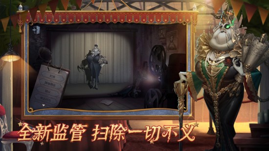 第五人格pc互通版下载