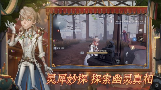 第五人格pc版安装包