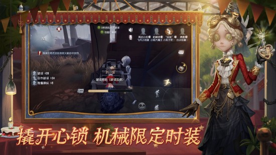 第五人格pc互通版安装包