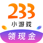 233小游戏网页版在线玩v2.29.4.7