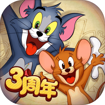 猫和老鼠免费版v7.18.0