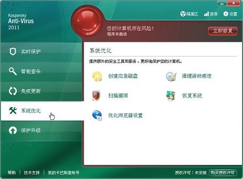 卡巴斯基杀毒软件下载
