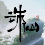 诛仙世界pc版v1.0.11