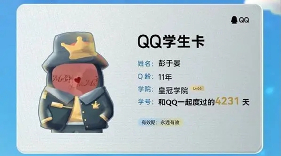 qq学生卡有什么用 qq学生卡功能作用介绍