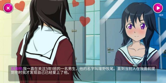 病娇模拟器男生版下载