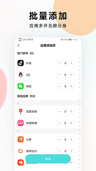 微信分身电脑版