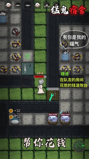 猛鬼宿舍正常版下载