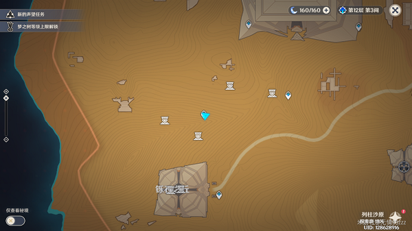 原神二重证据再生之间攻略 根据石板的指引获取全部权能1