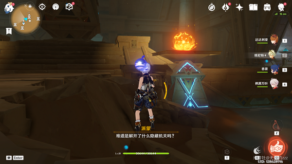 原神二重证据再生之间攻略 根据石板的指引获取全部权能4