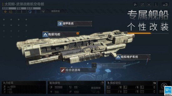 无尽的拉格朗日移动版绿色下载