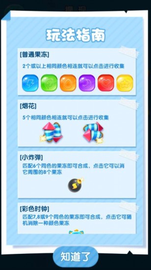我爱消消消红包版下载