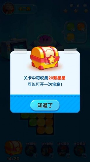 我爱消消消红包版