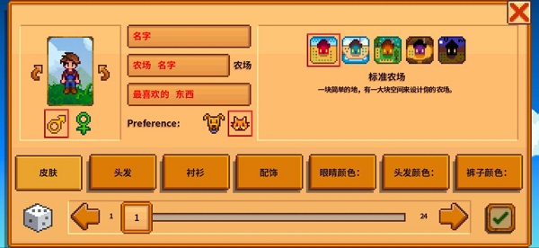 星露谷物语云游戏下载