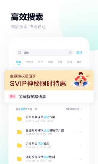 百度网盘16位永久激活码 百度网盘16位永久激活码2022