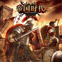 帝国时代1罗马复兴云游戏 v1.0