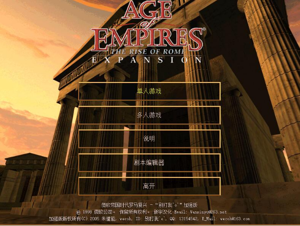 帝国时代1罗马复兴云游戏下载