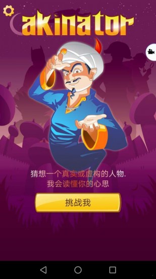 akinometer网页版入口 akinometer网页版在线玩