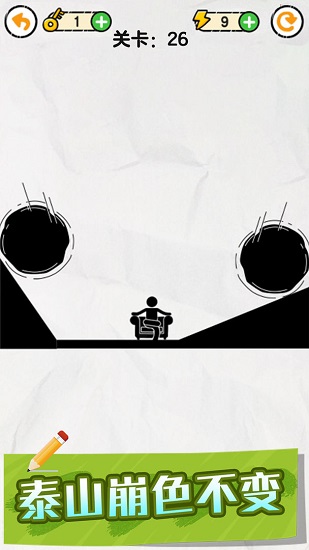 画线救救火柴人免费下载