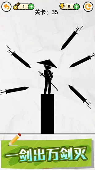 画线救救火柴人下载