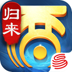 大话西游归来网页版v1.1.341